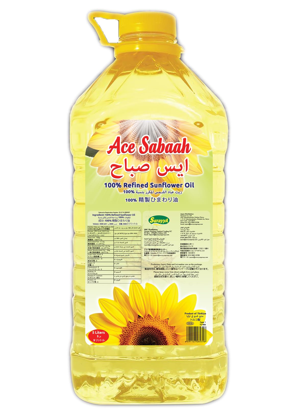 Sunflower Oil 3 Liter
